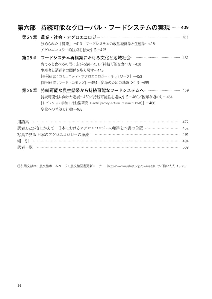 エコロジ-経済学 原理と応用  /ＮＴＴ出版/ハ-マン・Ｅ．デイリ-（大型本） エコロジー経済学: 原理と応用 | ハーマン・E・デイリー